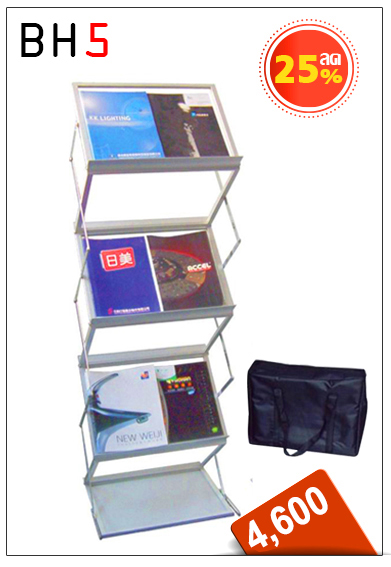 Brochure Holder, ชั้นวางโบรชัวร์