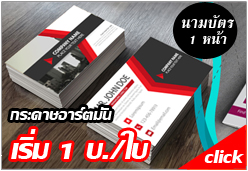 นามบัตร