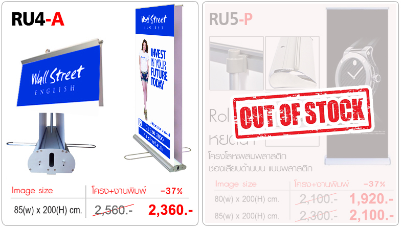 Roll Up , โรลอัพ , rollup , roll up